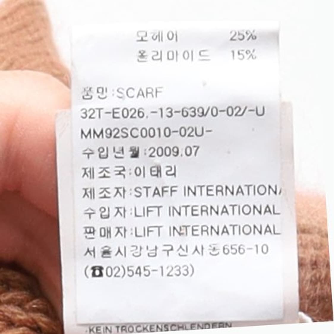 메종 마르지엘라Maison Margiela MM6 Mohair Scarf 상품이미지5