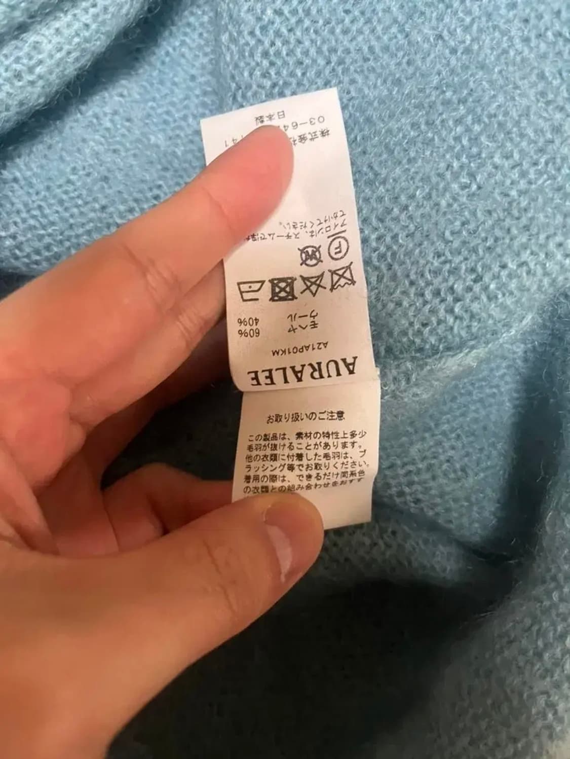 오라리 브러쉬드 슈퍼키드 모헤어 니트 터콰이즈블루 5 상품이미지3