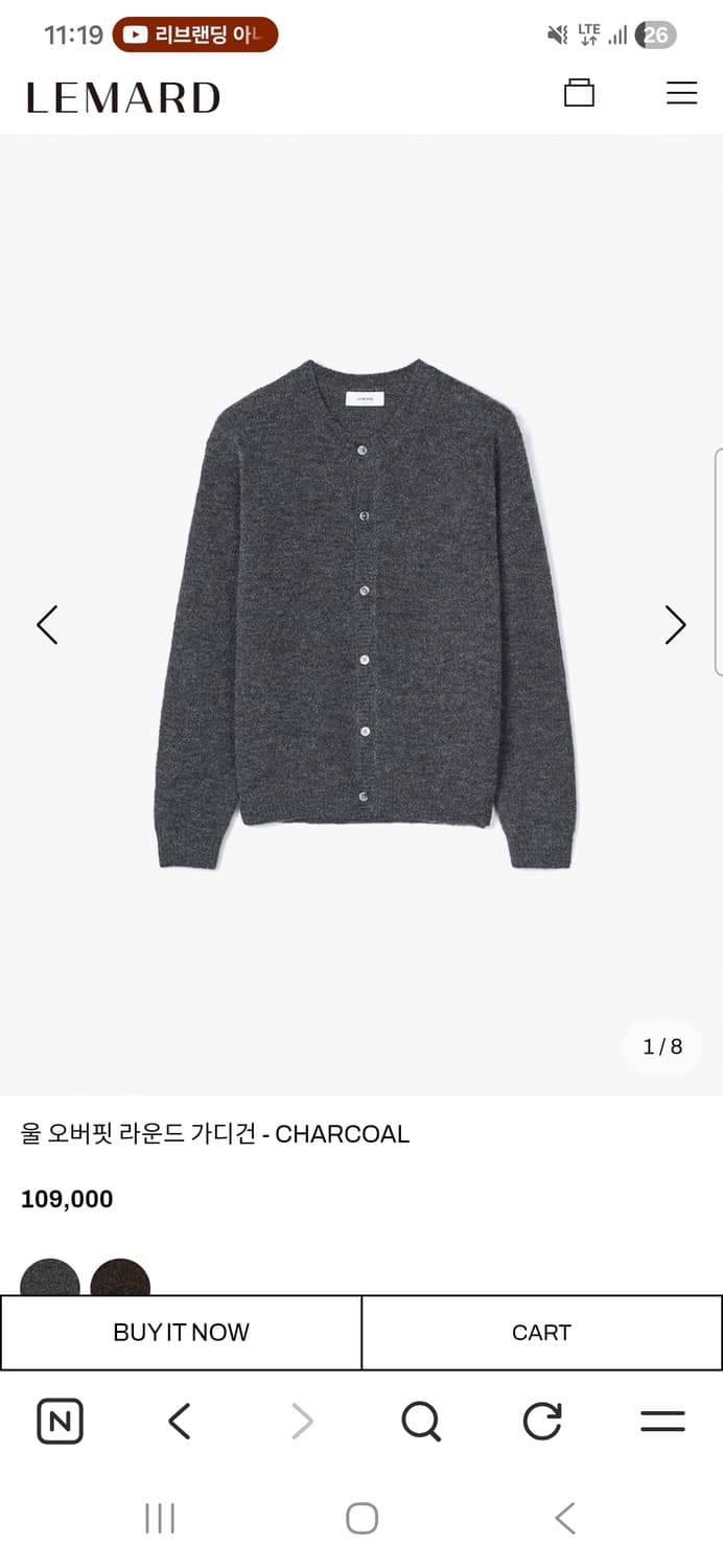 르마드 가디건 상품이미지1