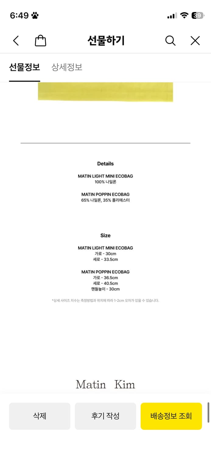 마뗑킴 에코백 차콜 상품이미지2