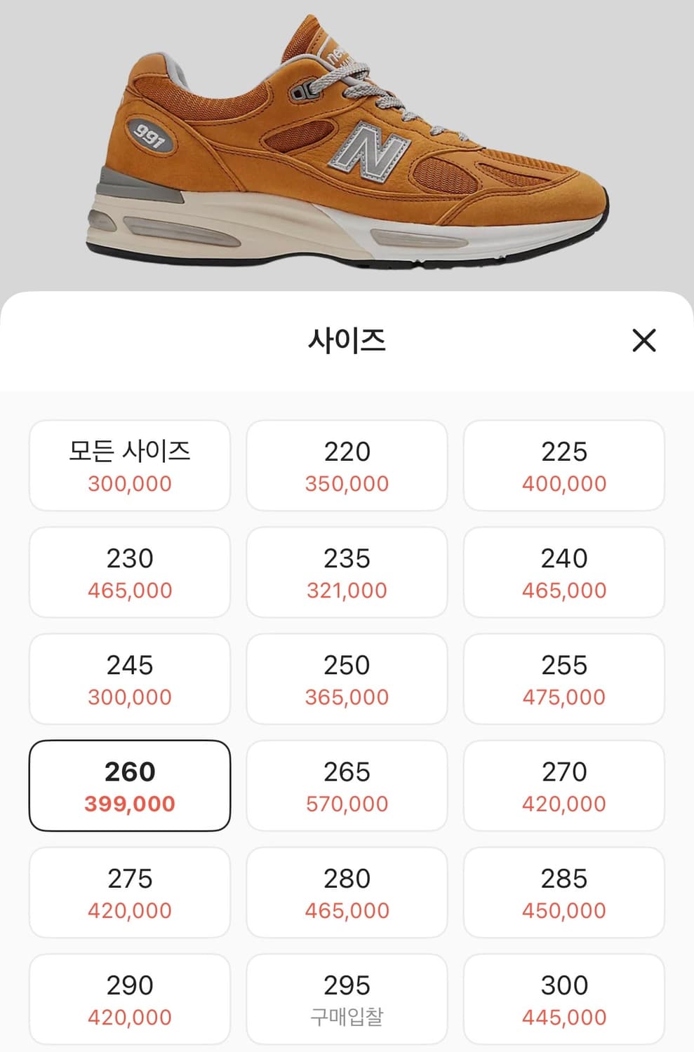 뉴발란스 991v2 옐로우실버 (260 새상품) 상품이미지2