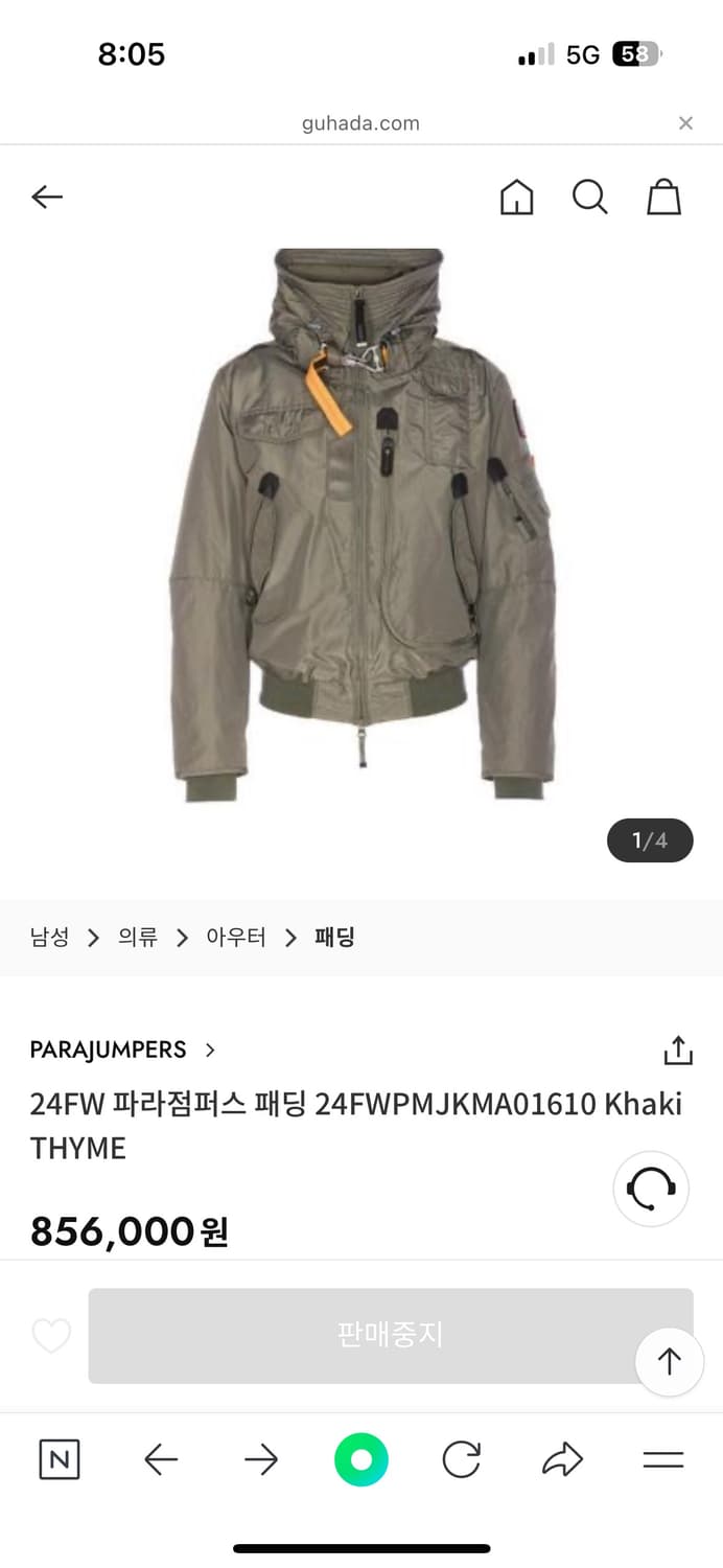 파라점퍼스 봄버패딩 마스터피스 상품이미지1