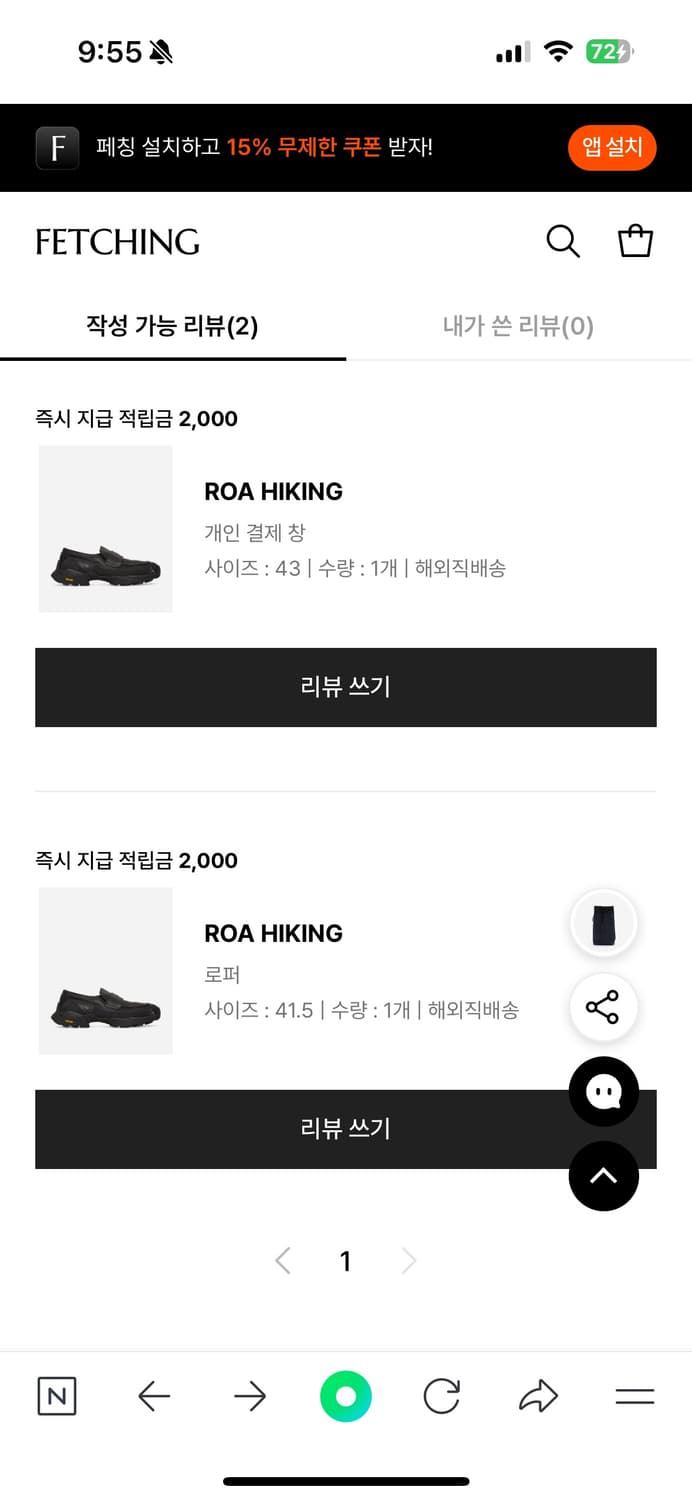 Roa 로퍼 41.5 상품이미지5