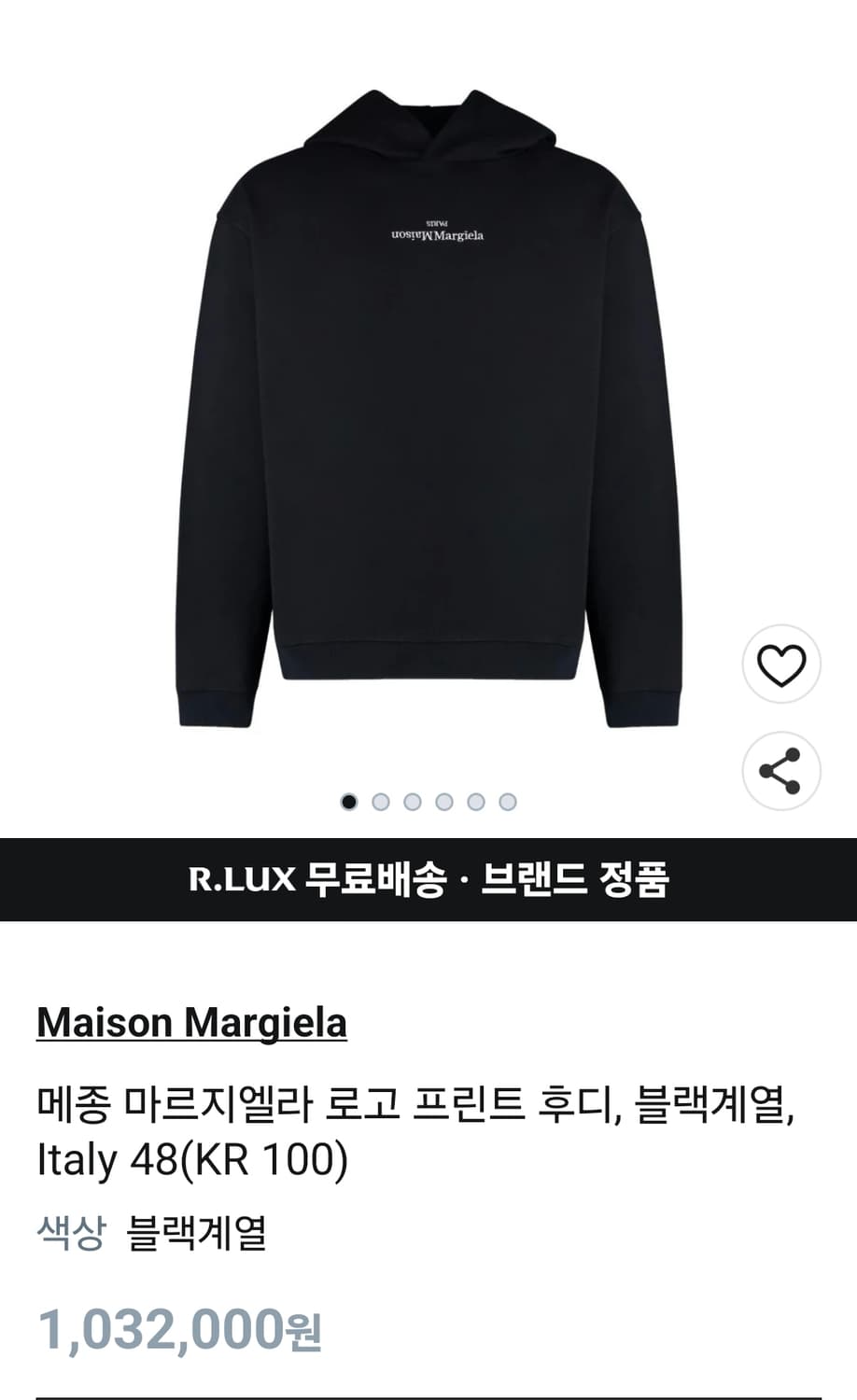 메종마르지엘라 후트티셔츠 상품이미지2