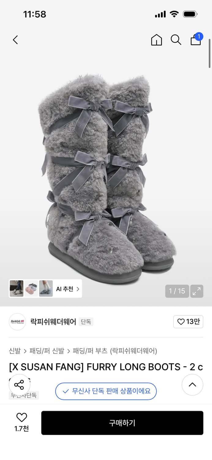 수잔팡 락피쉬 250 퍼 부츠 상품이미지1