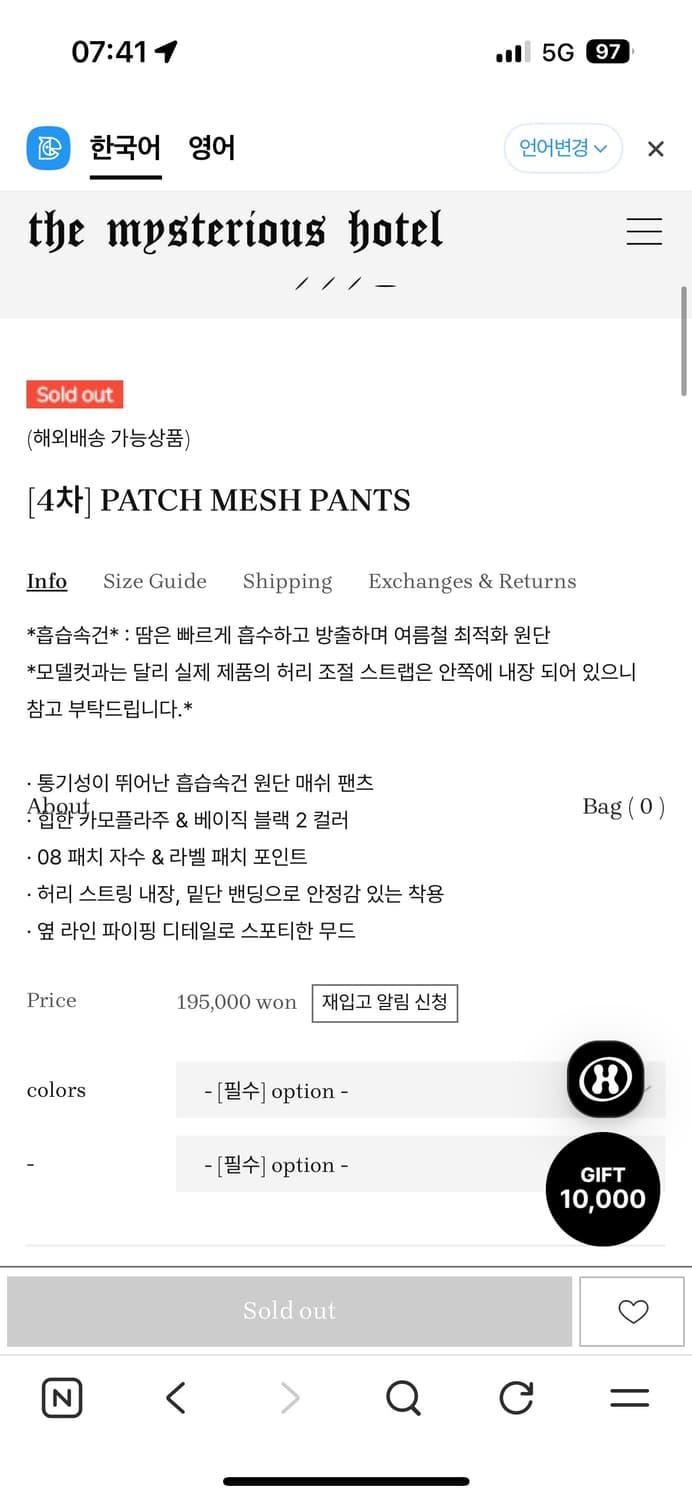 더미스테리어스호텔 펀치 매쉬드 바지 네이비  상품이미지3