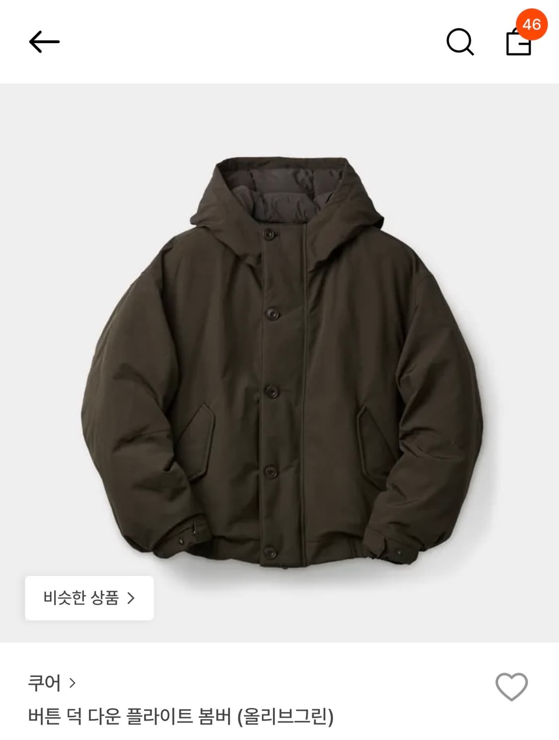 쿠어 버튼 덕 다운 플라이트 봄버 상품이미지1