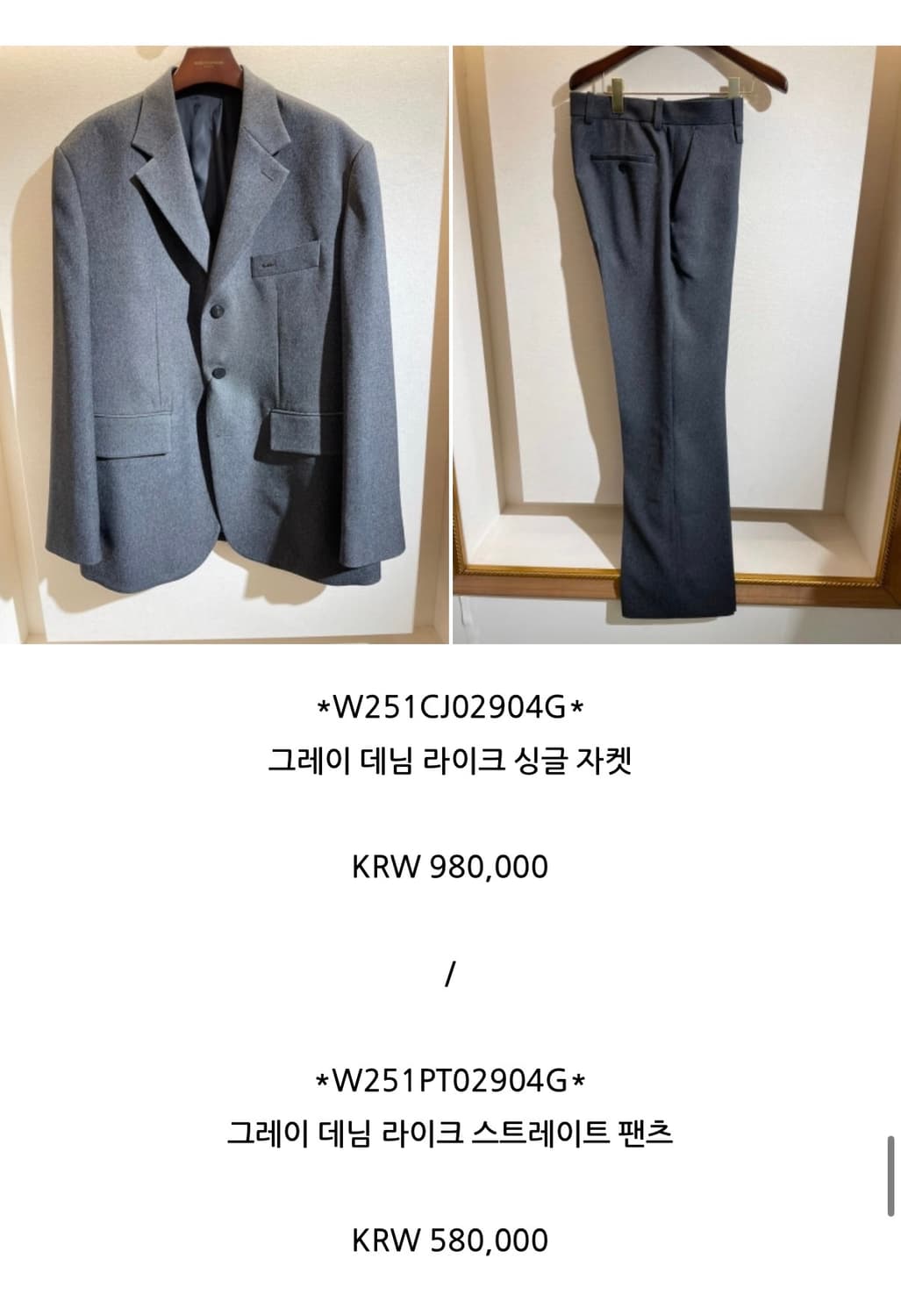 (46,48) 25ss 우영미 그레이 데님 라이크 셋업 상품이미지6