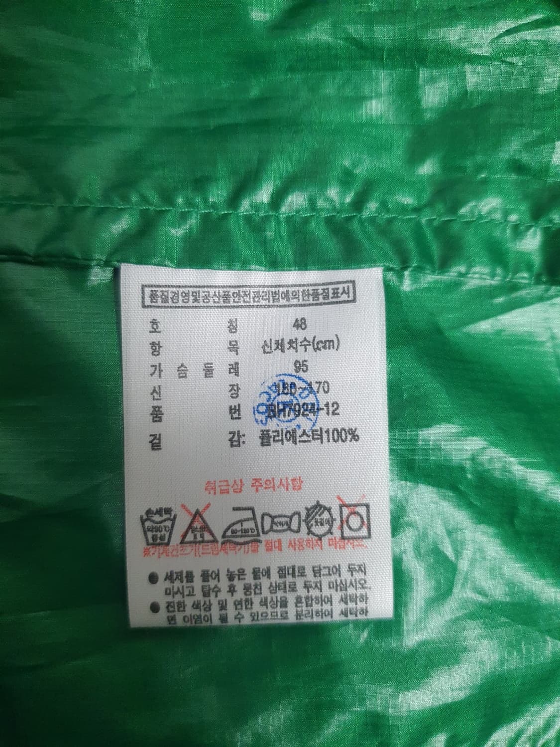 💚🐊 라코스테 글로시 그린 히든후드 바람막이 95 상품이미지9