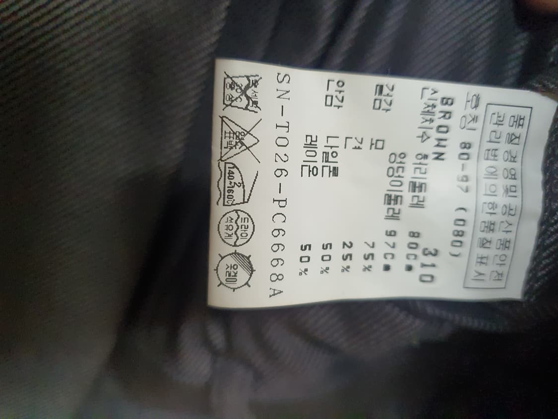 트루젠 최고급 수트 셋업 세트  상품이미지4