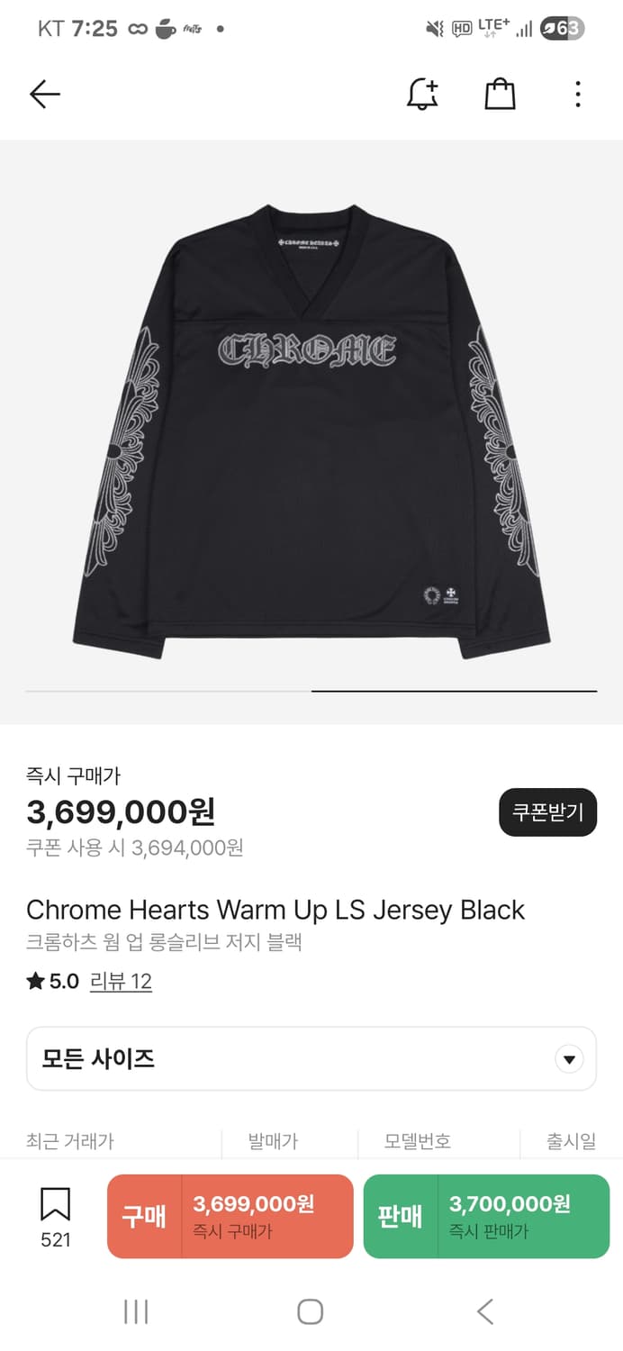 [XL] 크롬하츠 롱슬리브 블랙 메쉬져지 메쉬저지 팝니다 상품이미지1