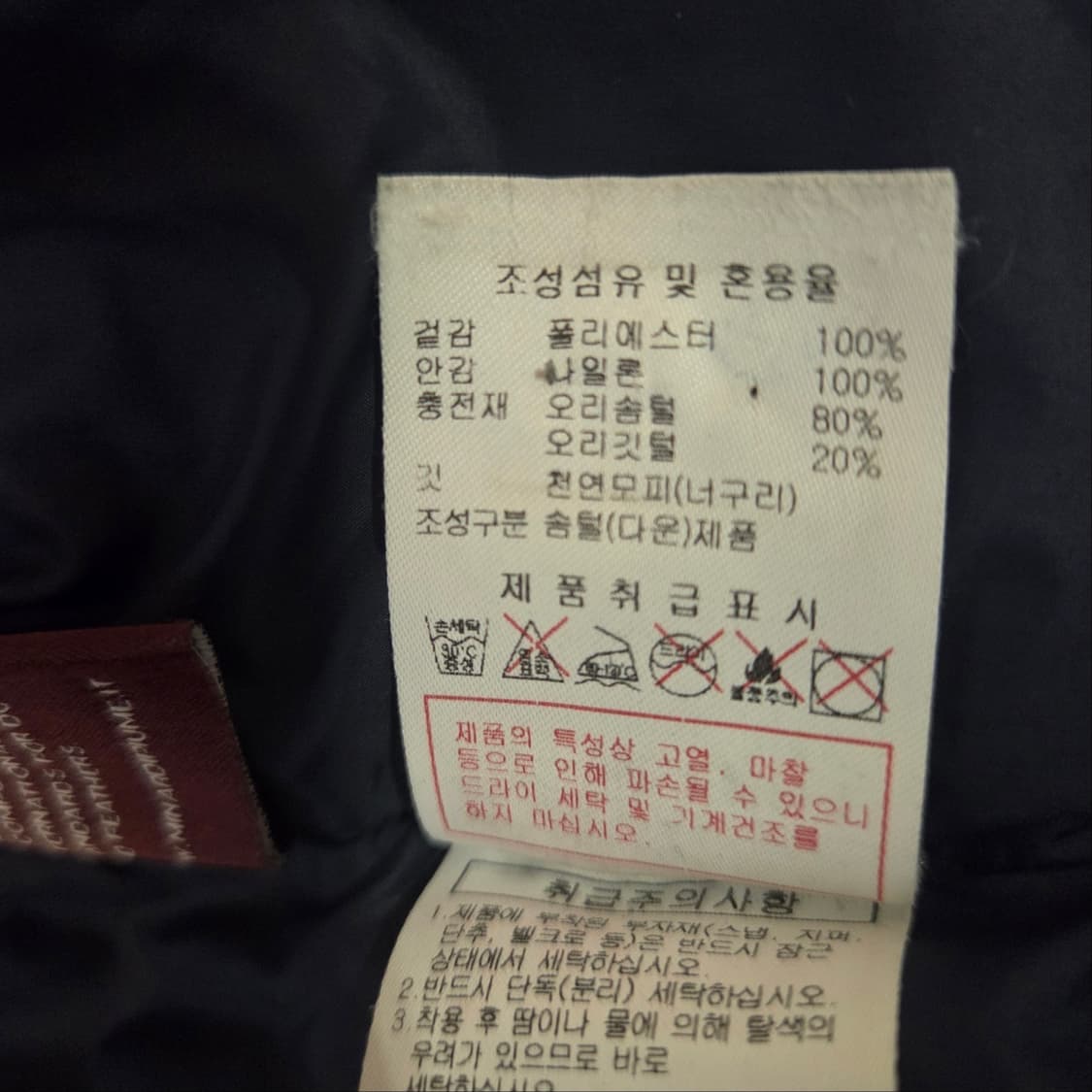 디스커버리 네이비  롱패딩 100 상품이미지8