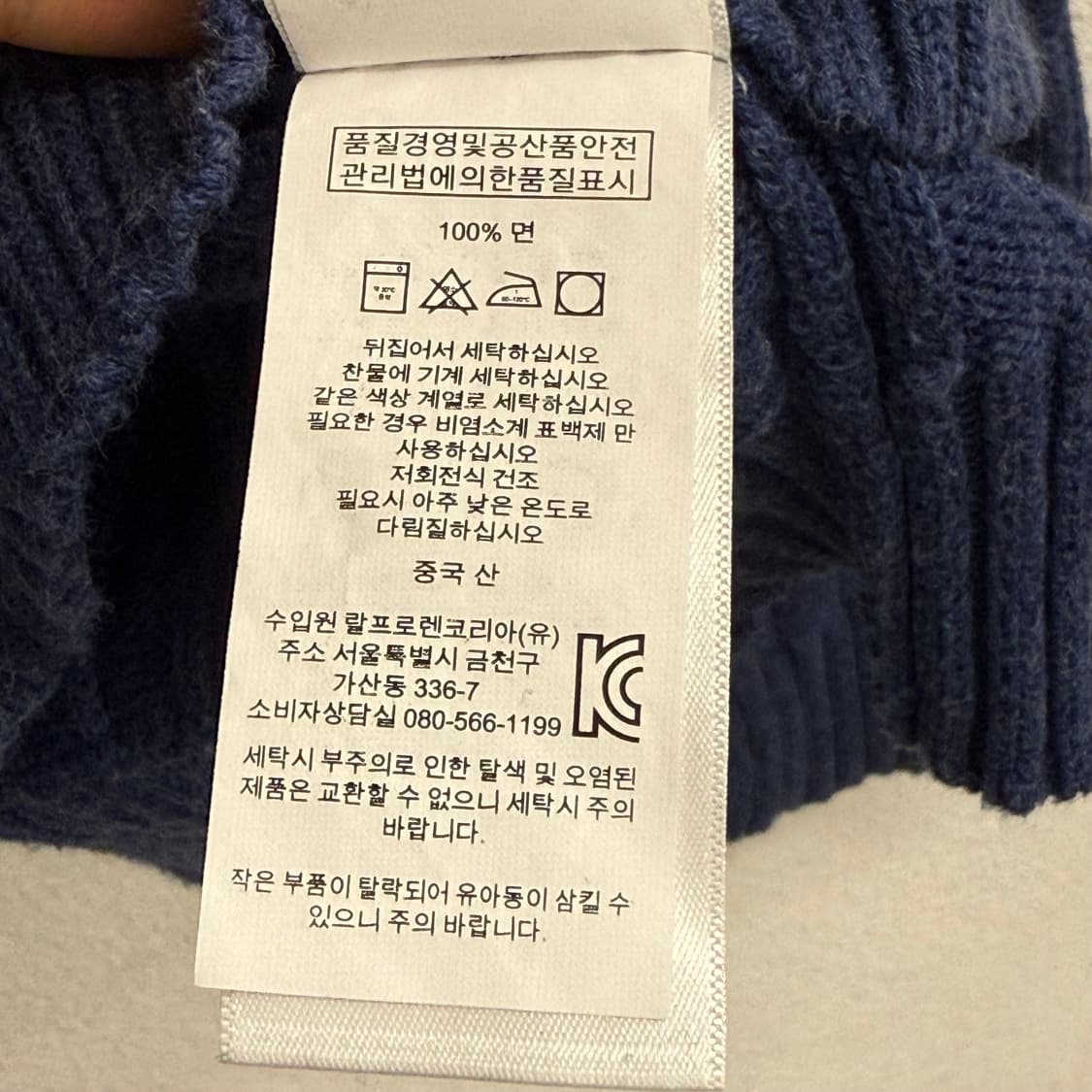 폴로 랄프로렌 네이비 케이블 꽈배기 니트 (XL) 상품이미지4