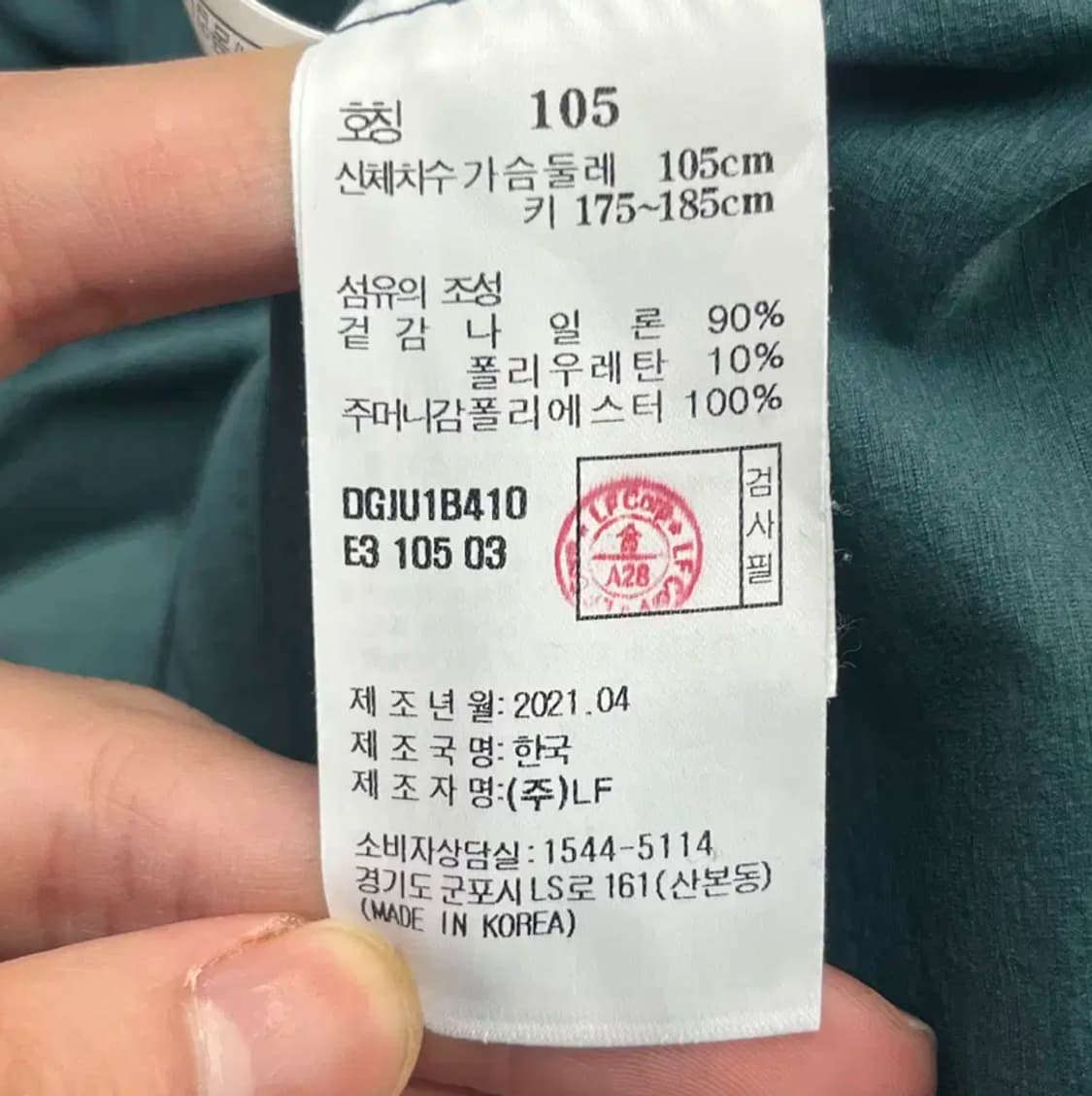 닥스골프 남성 경량 바람막이 (105) 상품이미지5