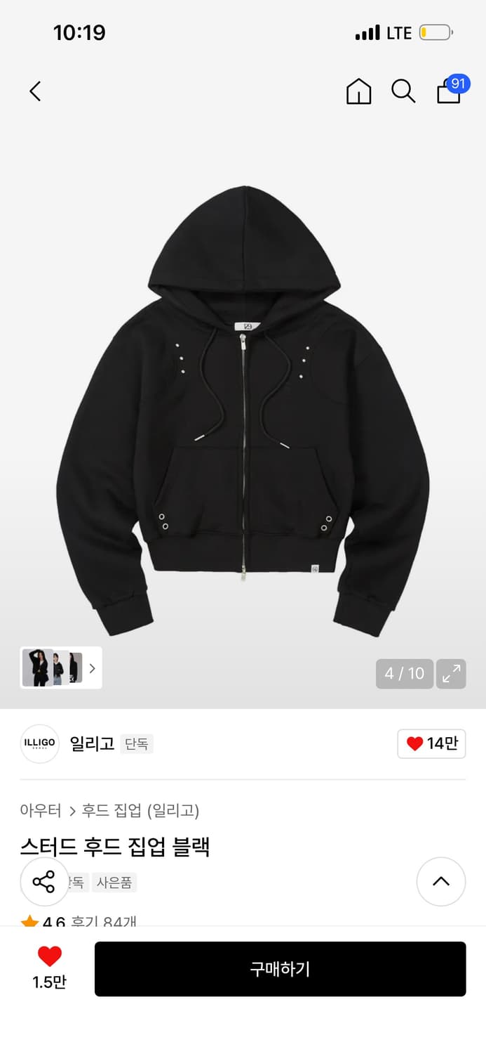 일리고 스터드 후드집업 상품이미지1