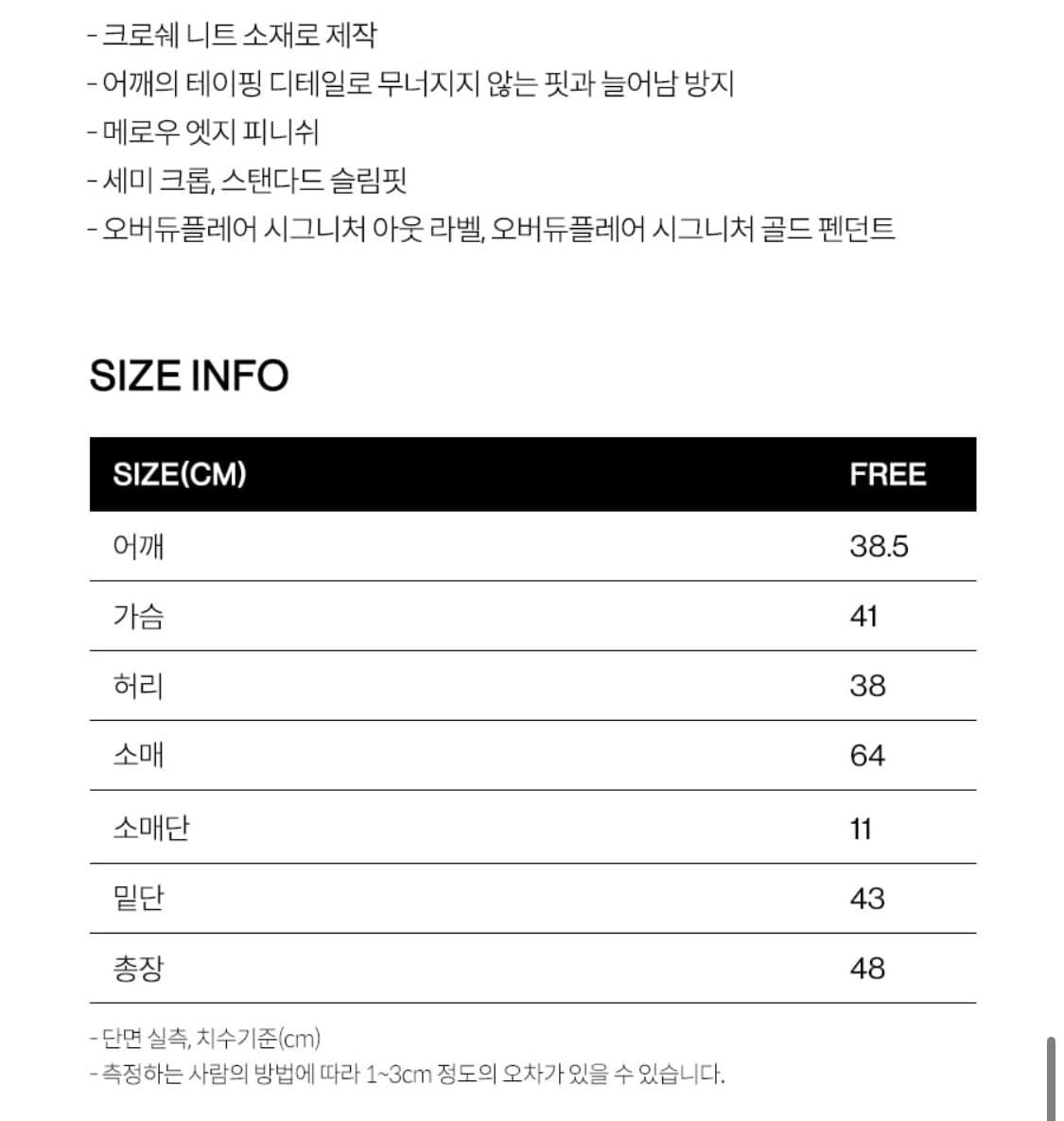 오버듀플레어 크로셰 니트 (forest green) 상품이미지6