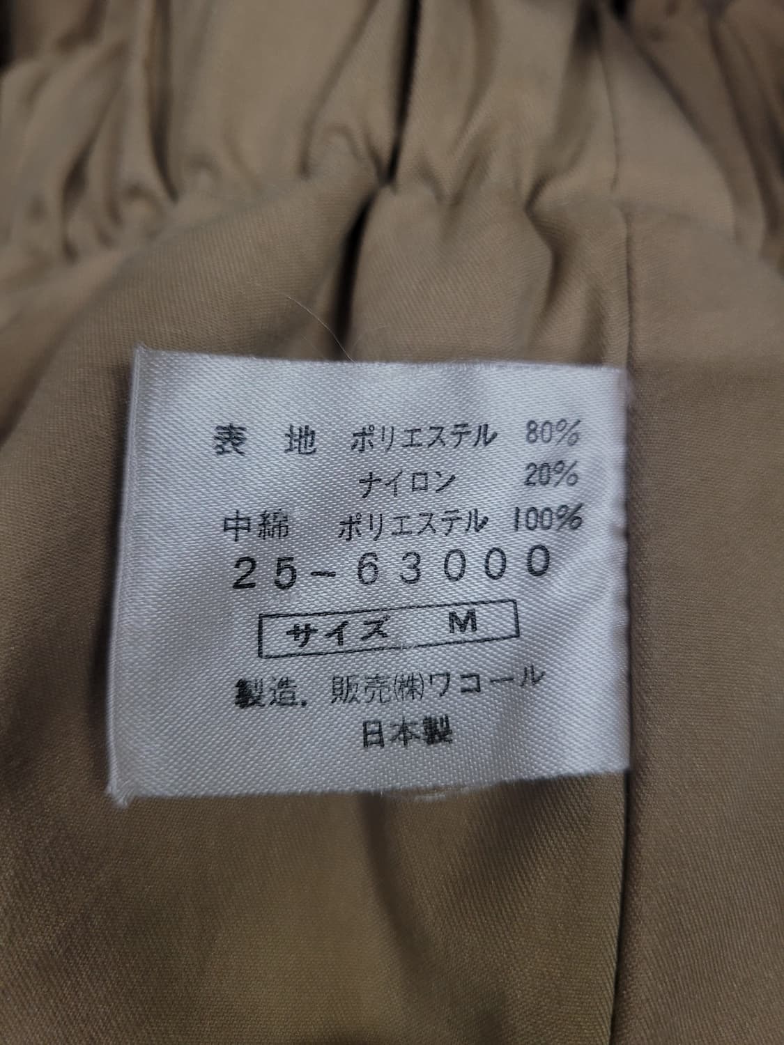 K'SIN by Issey Miyake 아카이브 빈티지 패딩 자켓 상품이미지9