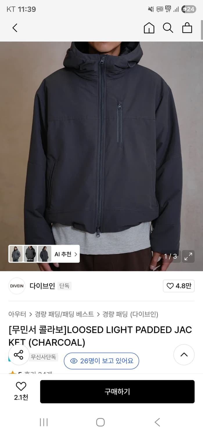 다이브인 무민서 경량패딩 차콜 0사이즈 상품이미지1