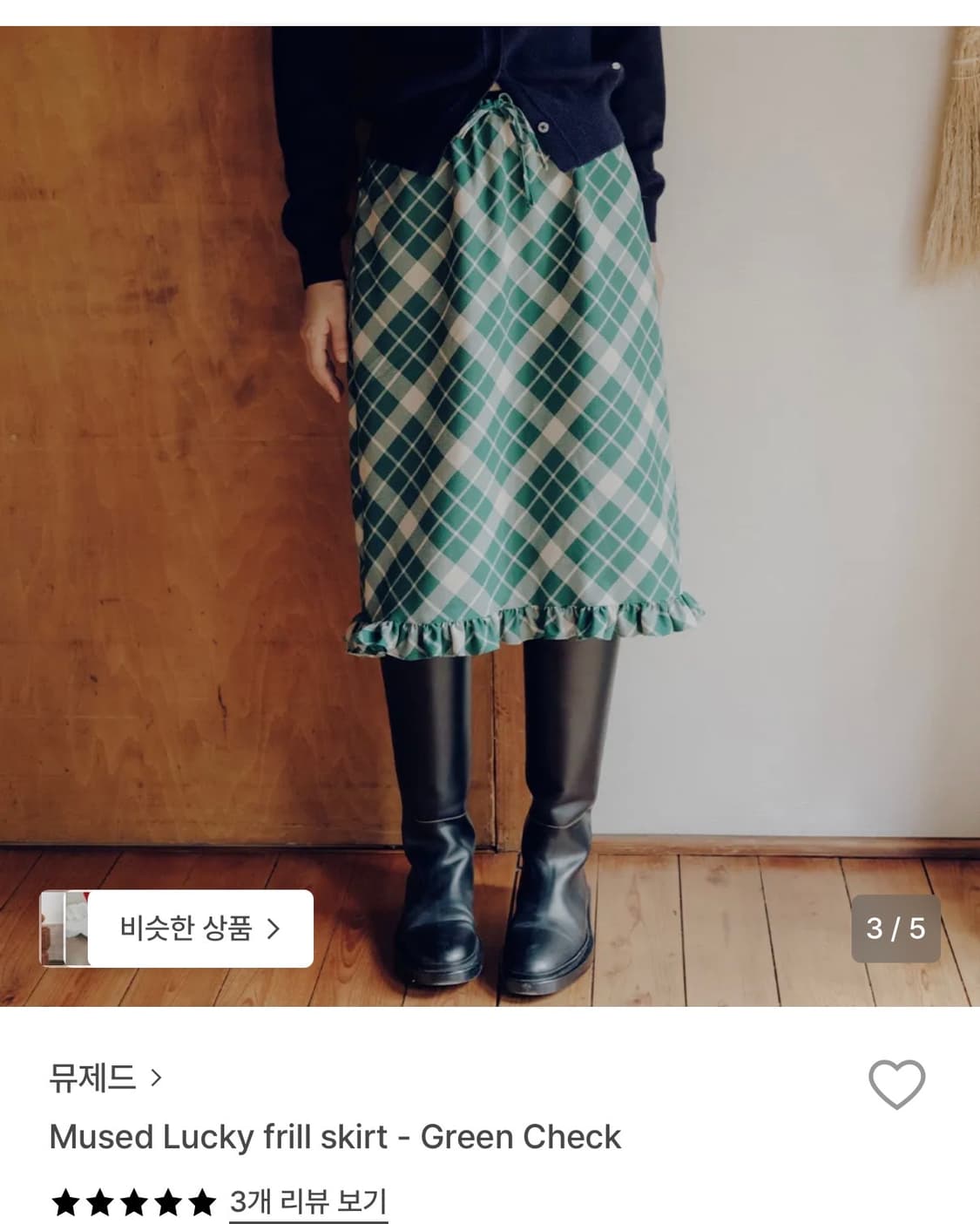 뮤제드 체크프릴스커트 상품이미지1