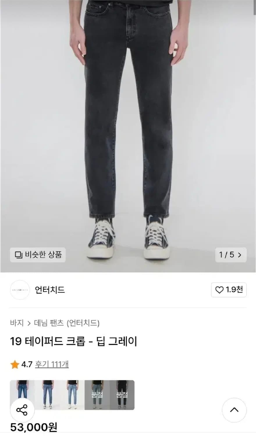 [새상품] 언터치드 테이퍼드 크롭 블랙진 30(31) 사이즈 상품이미지2