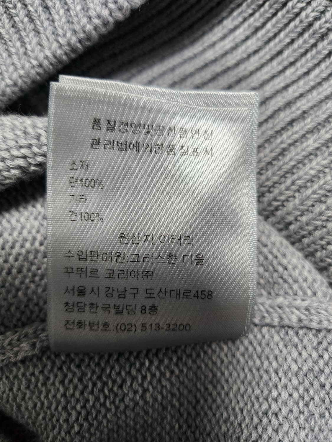 디올인서트니트 상품이미지5