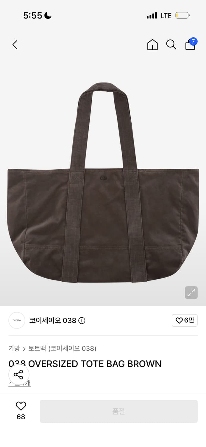 코이세이오 038 오버사이즈드 토트백 브라운 상품이미지1