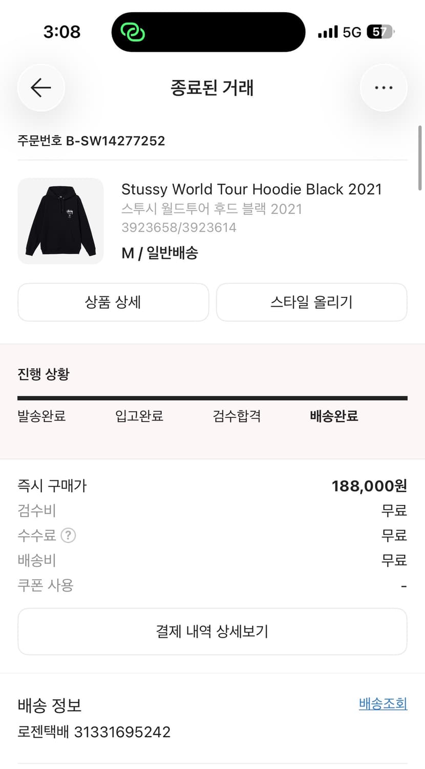 스투시 월드 투어 블랙 2021 M사이즈 상품이미지1