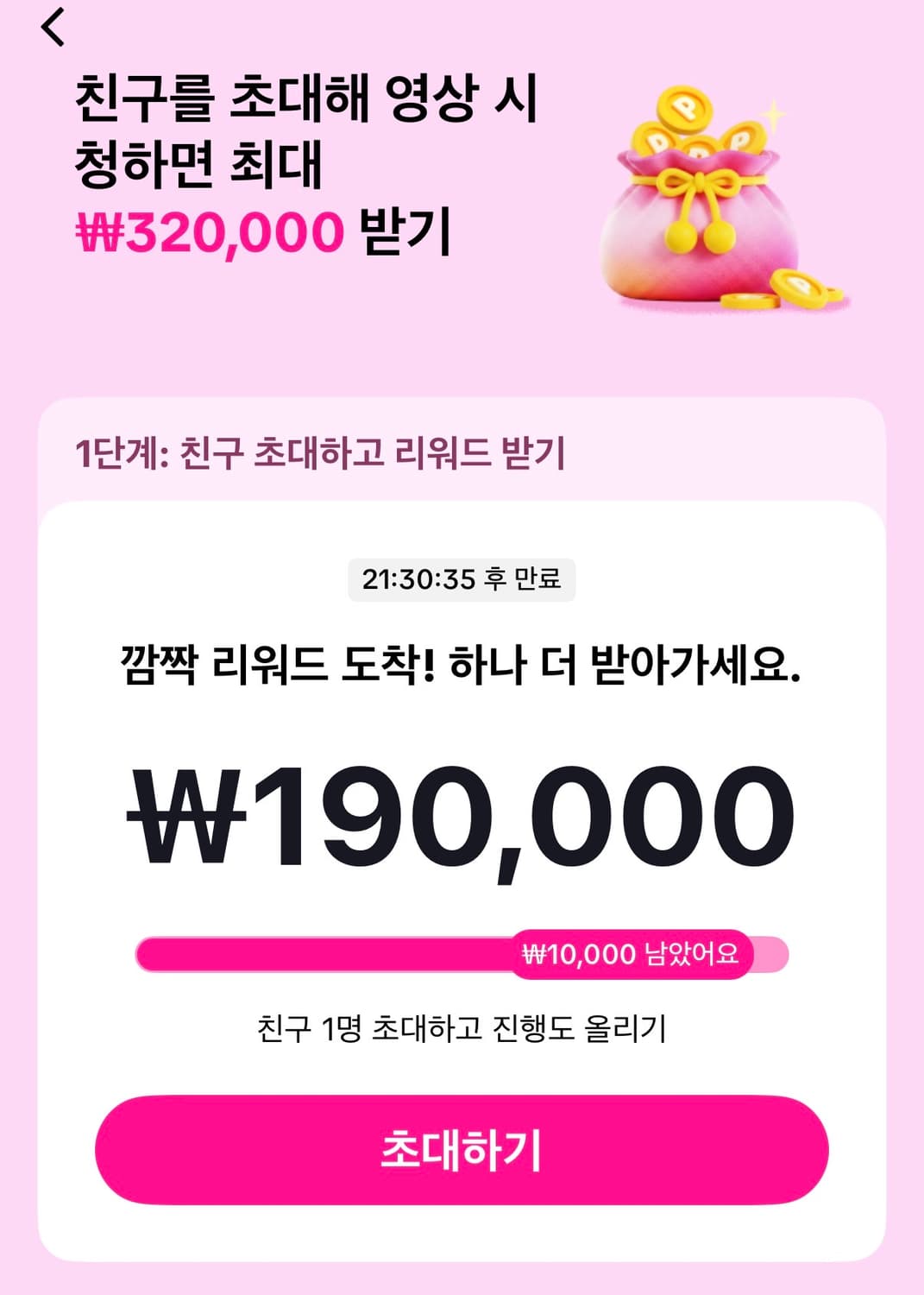 틱톡 라이트 도와주시는분 3만원 증정  상품이미지1