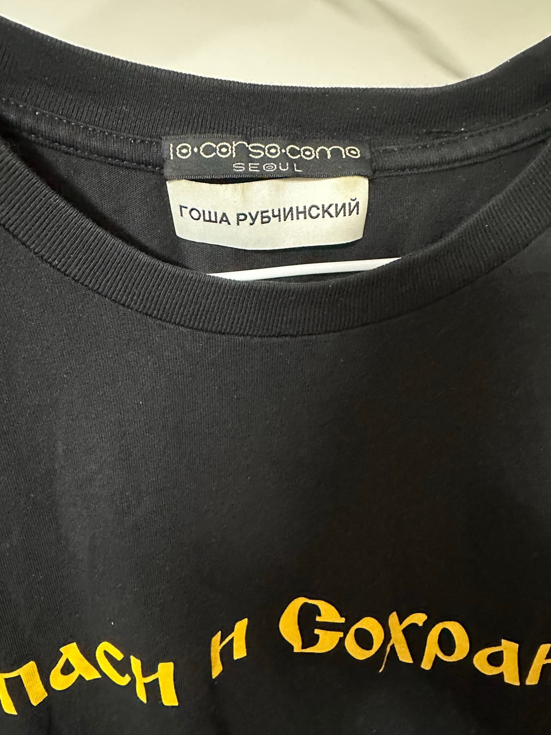 gosha rubchinskiy logo t-shirt 상품이미지2