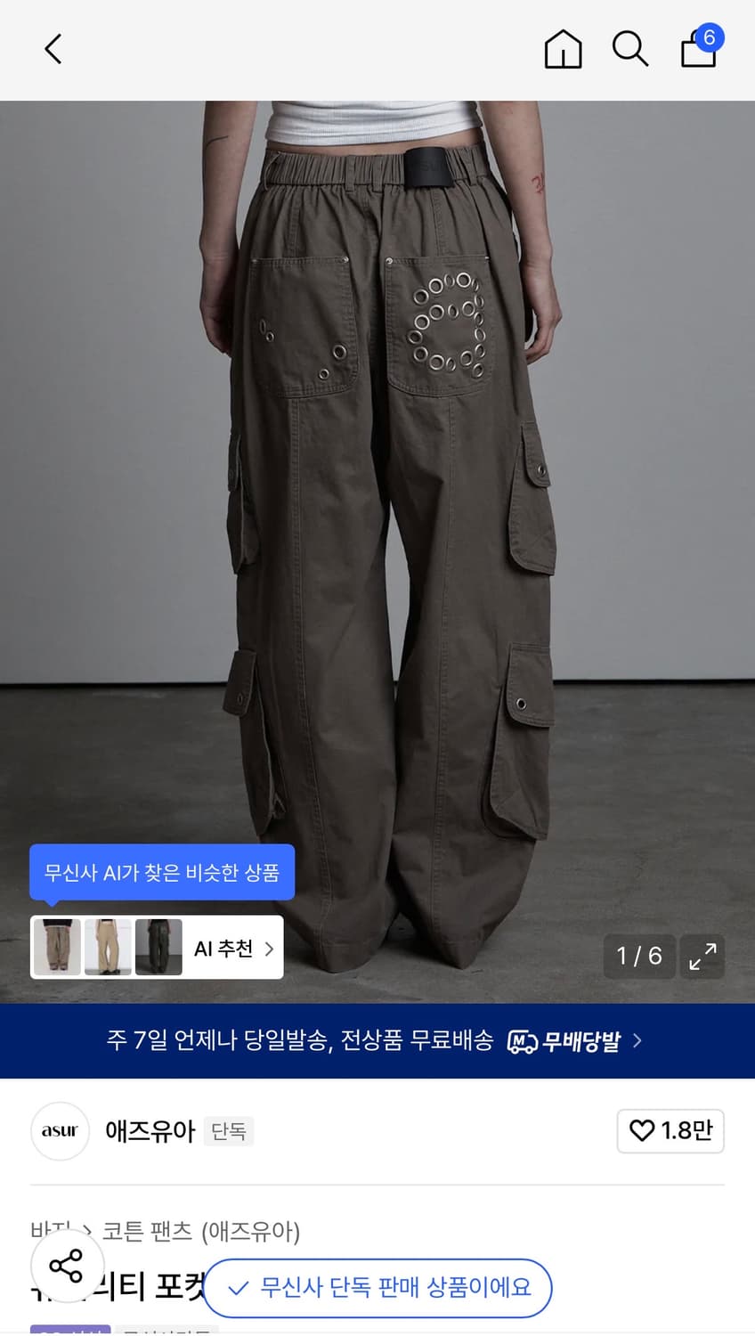 애즈유아 유틸리티 포켓 코튼 팬츠 그레이 상품이미지1