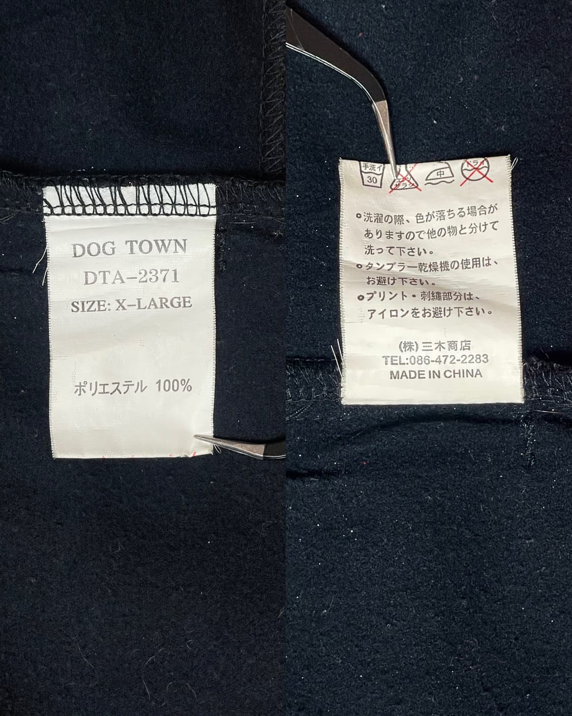 도그타운 블랙 드래곤 져지 상품이미지9