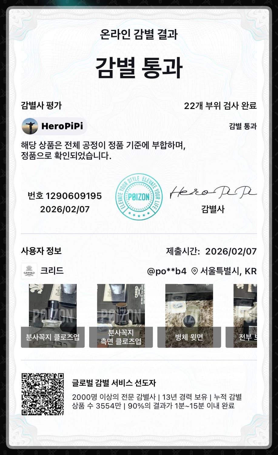 크리드 어벤투스 edp 100ml 상품이미지7