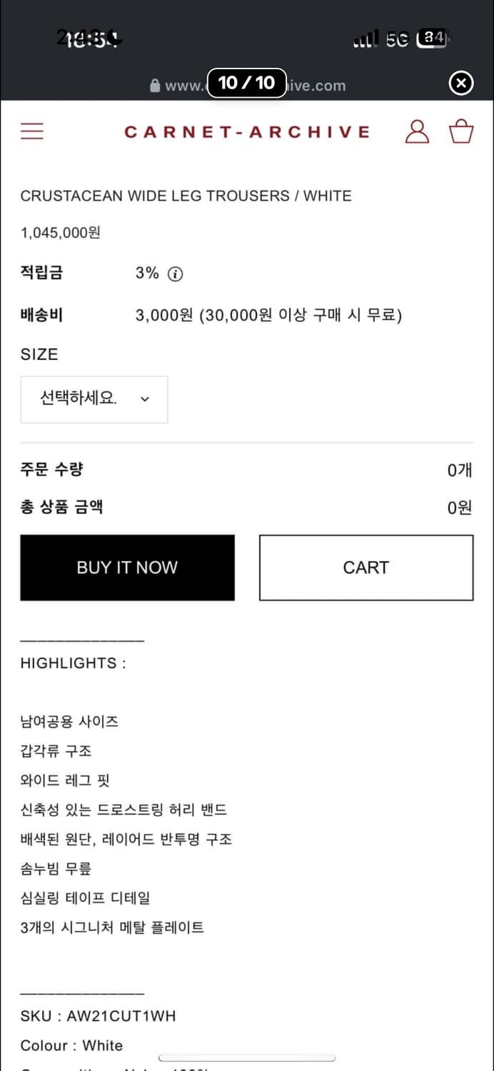 카르넷 아카이브 CRUSTACEAN WIDE LEG TROUSERS 상품이미지7