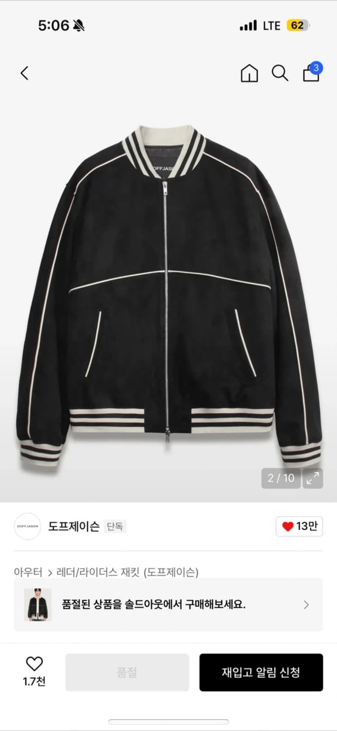 도프제이슨 풀업 스웨이드 수베니어 자켓 2XL 상품이미지1