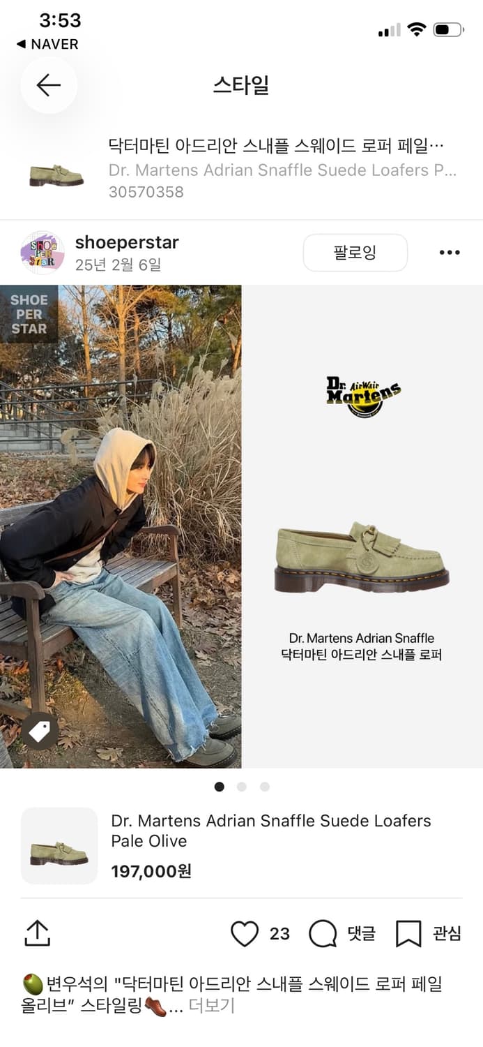 닥터마틴 스내플 스웨이드 탄컬러 판매합니다. 상품이미지2