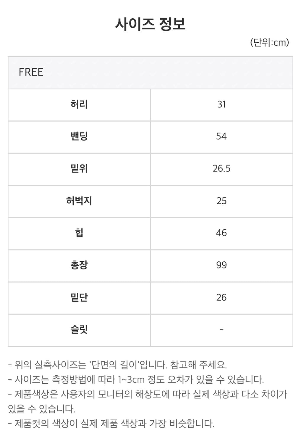 컬러인아이디 리벳 빈 스터드 팬츠 [블랙] 상품이미지4