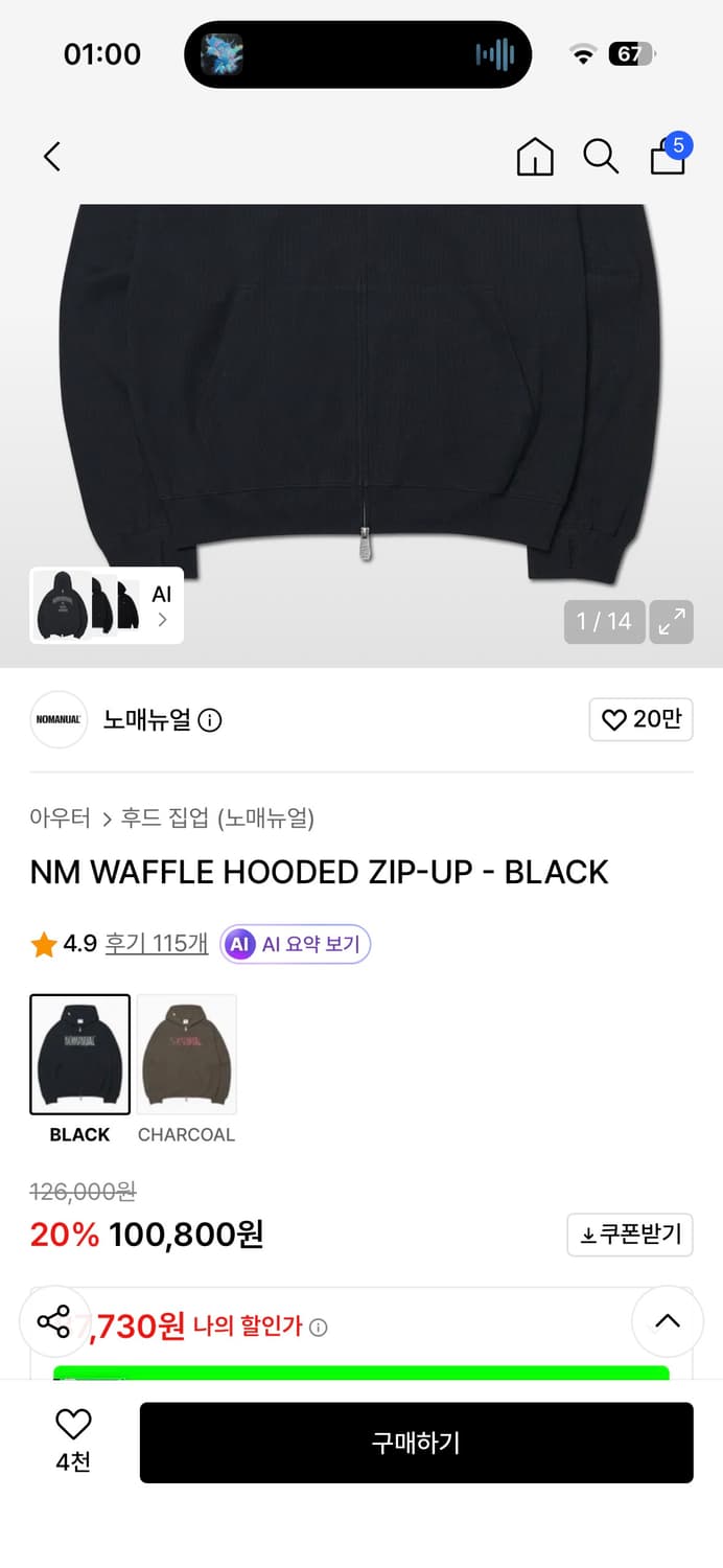 노메뉴얼 와플 후드집업 블랙 M 상품이미지2