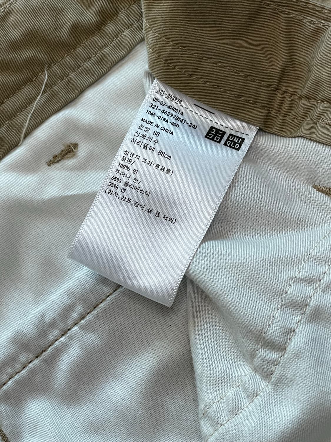 유니클로 U 24SS 와이드 핏 치노팬츠 상품이미지4