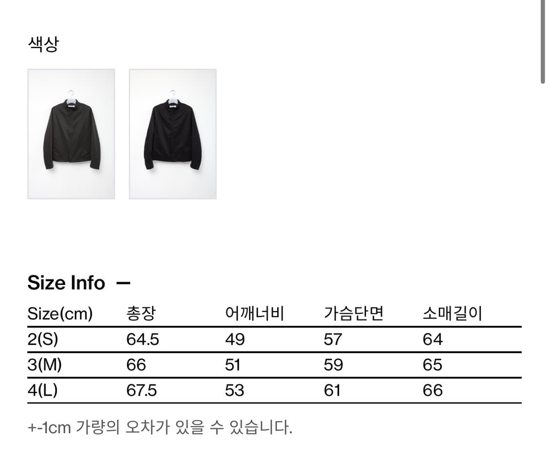해칭룸 모노자켓(4)판매합니다 상품이미지2