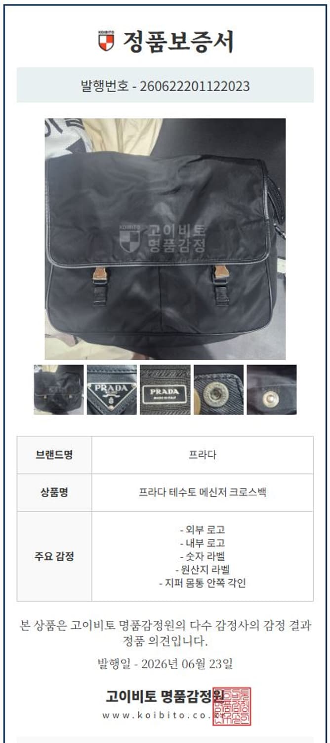 [F]프라다 블랙 테수토 크로스백[Y66-186] 상품이미지10