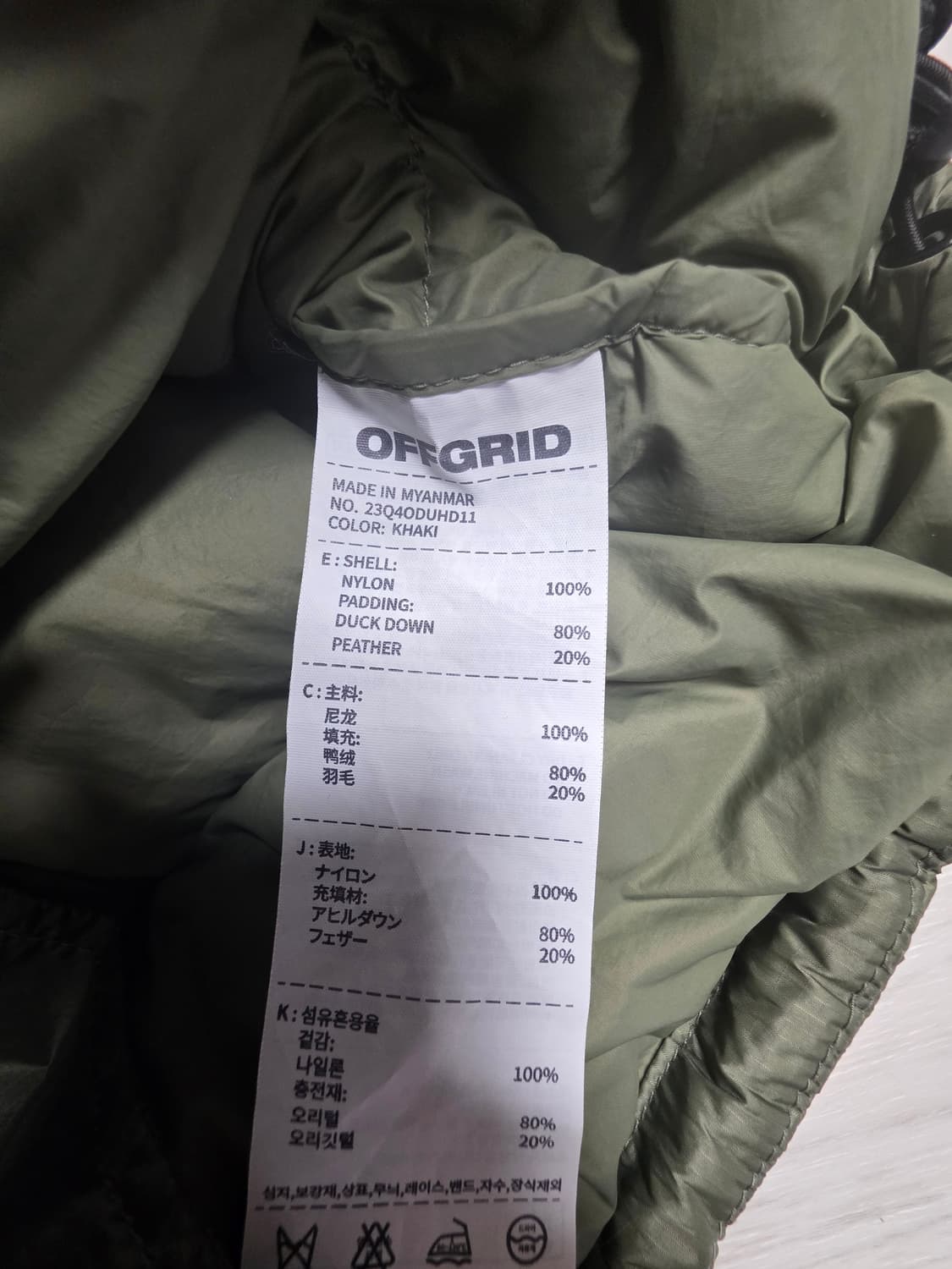 오프그리드 아노락 덕다운 패딩 XL사이즈 상품이미지8