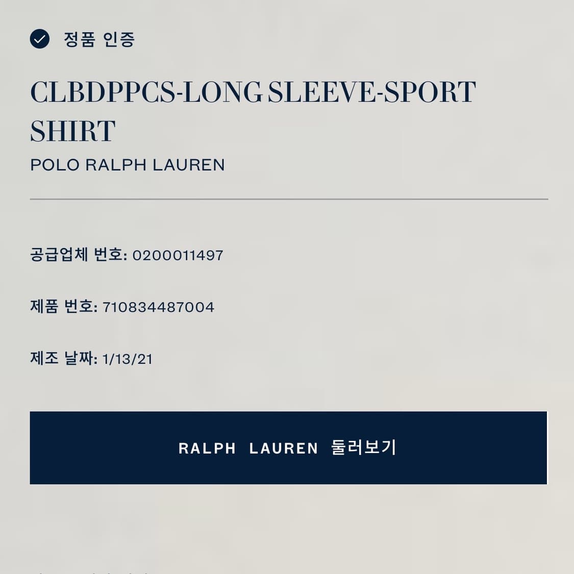 [L]폴로 랄프로렌 클래식핏 옥스포드 셔츠 상품이미지9