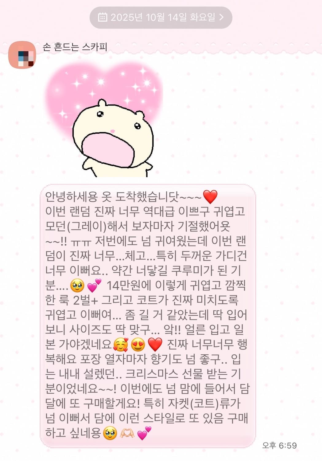 후기O 히메갸루 라떼갸루 코트 랜박 랜덤박스 리즈리사 양지뢰 빈티지 상품이미지9