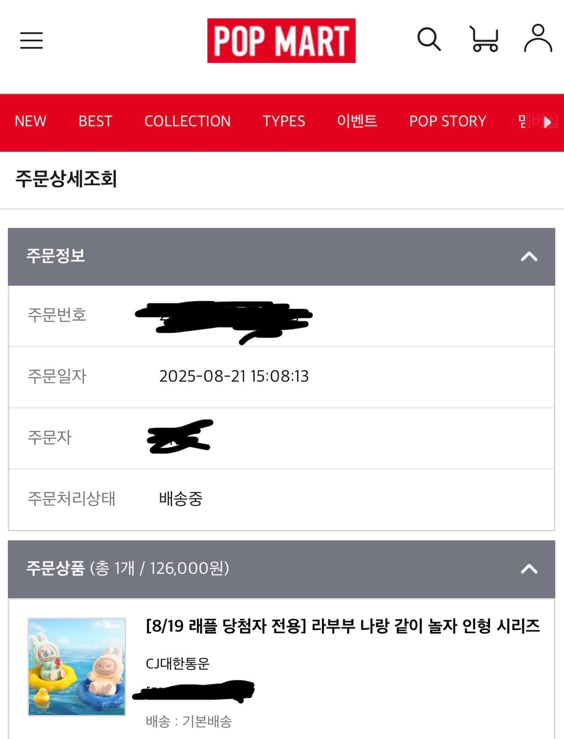 라부부 나랑놀자 헤헤 HEHE 상품이미지4