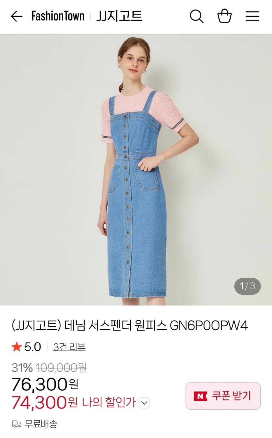 지고트연청 데님원피스(55) 상품이미지1