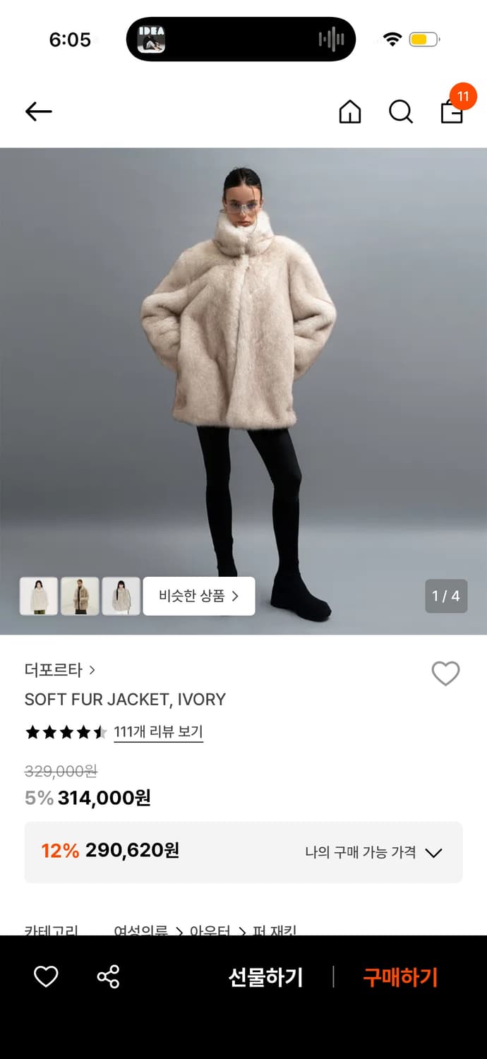 더포르타 퍼자켓 상품이미지1