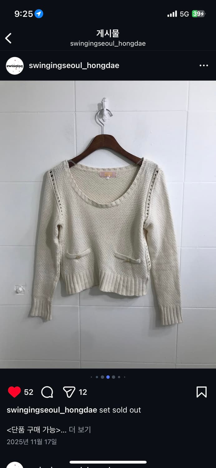 스윙잉서울 홍대 케이프코디 세트 상품이미지4