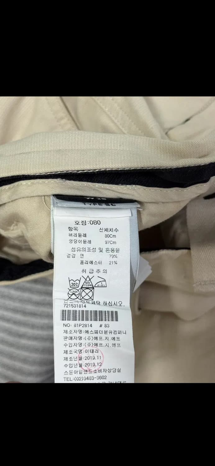 스톤아일랜드 베이지 카고 팬츠(28~29) 상품이미지6