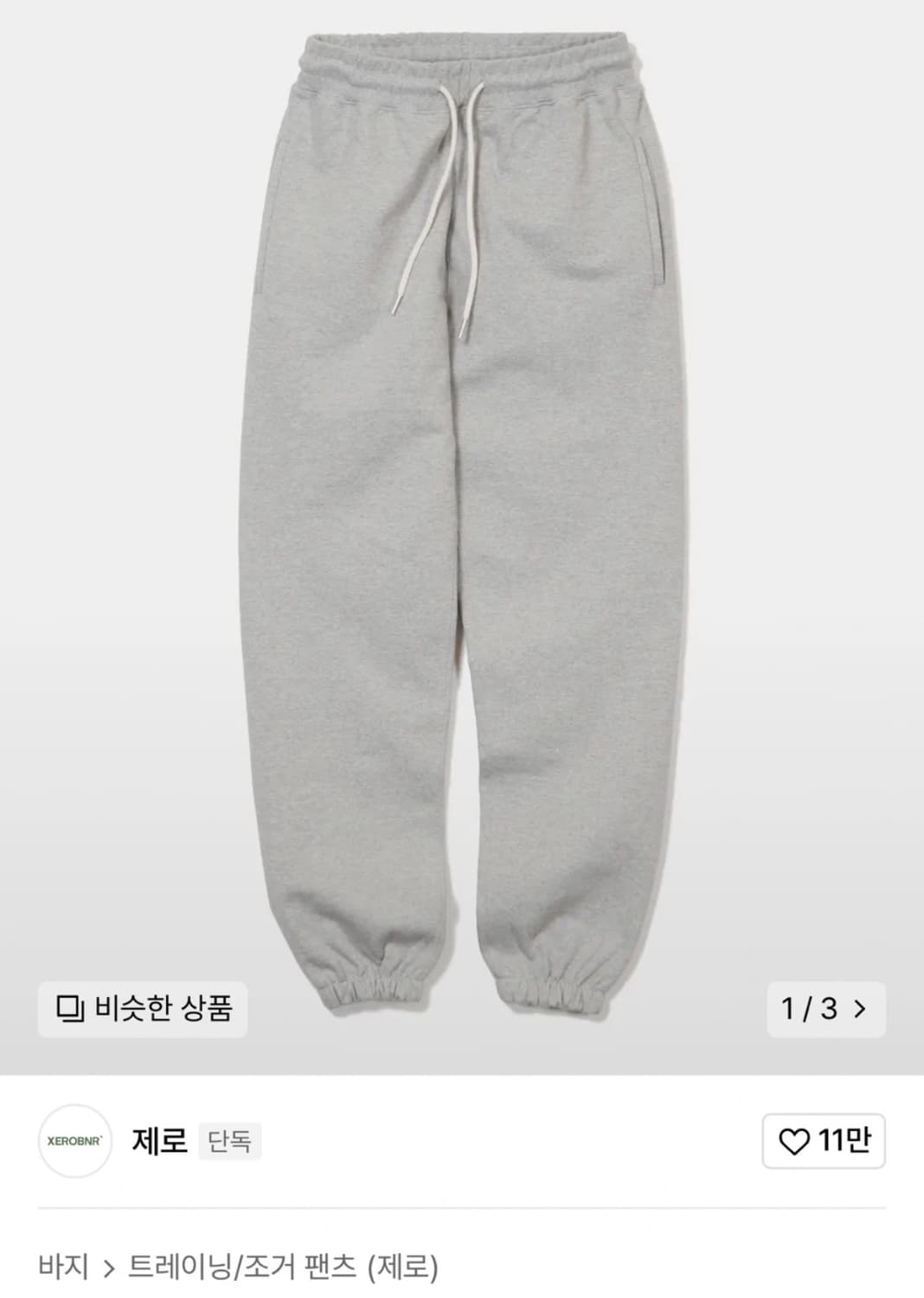 제로 팬츠 일괄 판매 상품이미지1