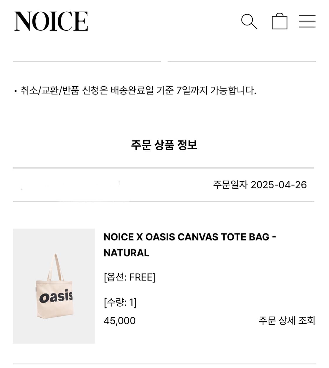 노이스X오아시스 토트백 새상품 상품이미지2